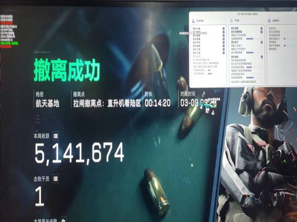 三角洲雷达站辅助透视自瞄效果
